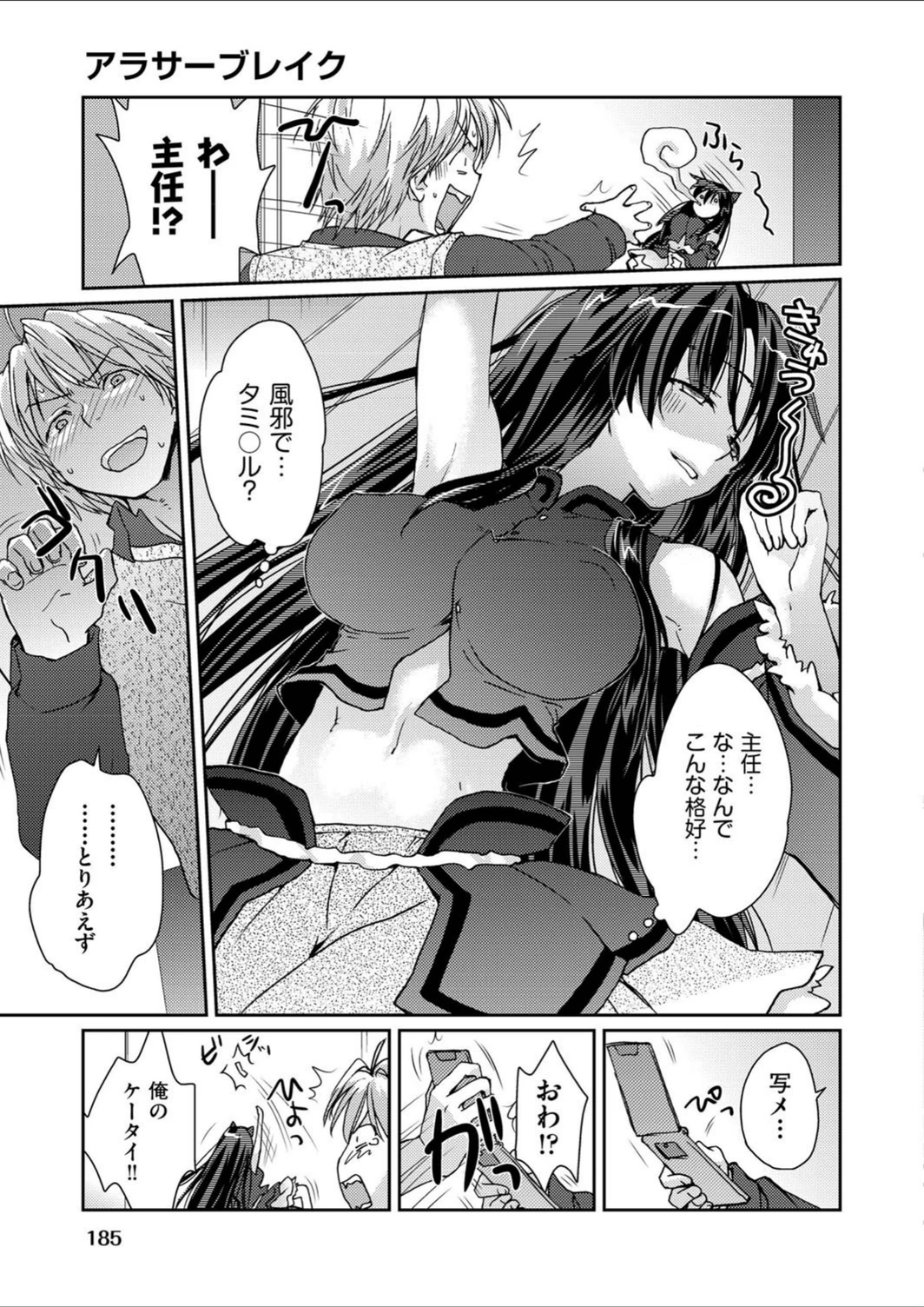 試し読み 5枚目