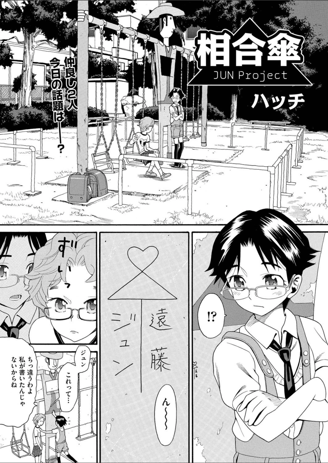 試し読み 1枚目