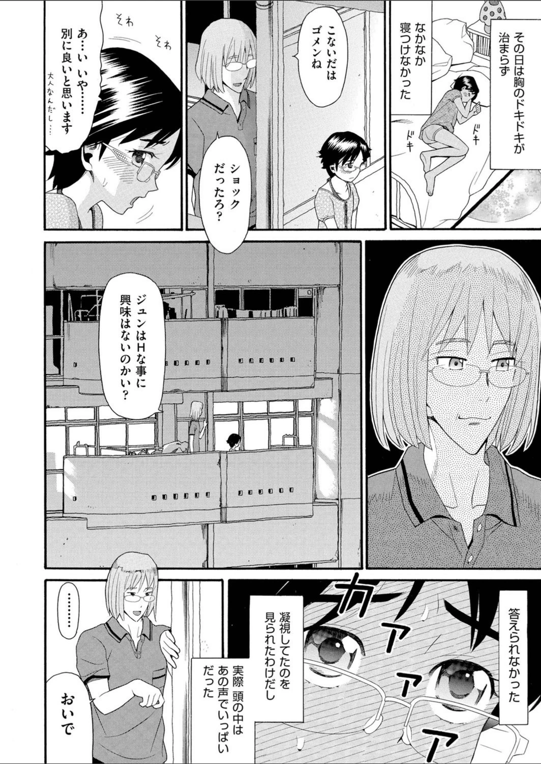 試し読み 6枚目