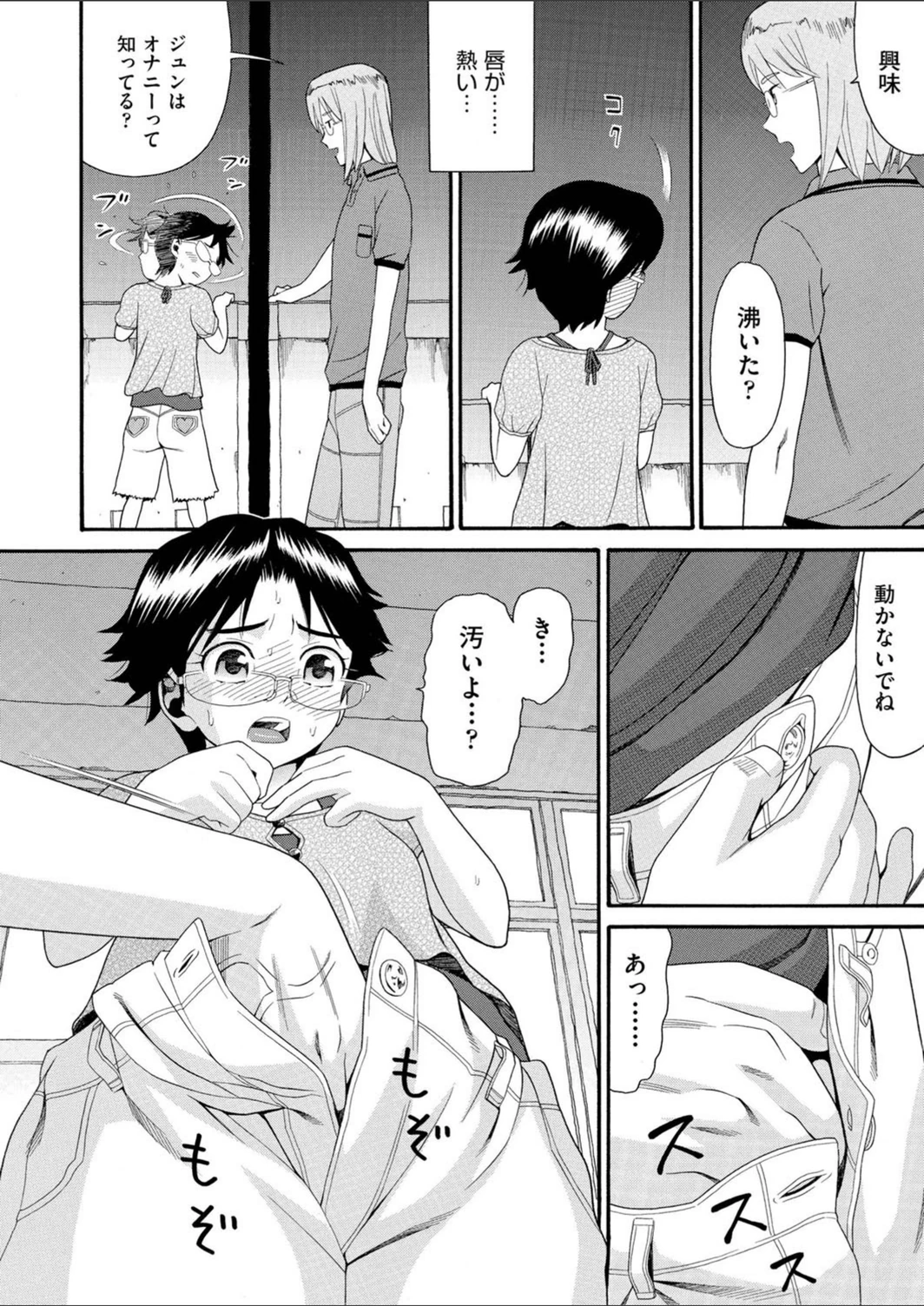試し読み 8枚目