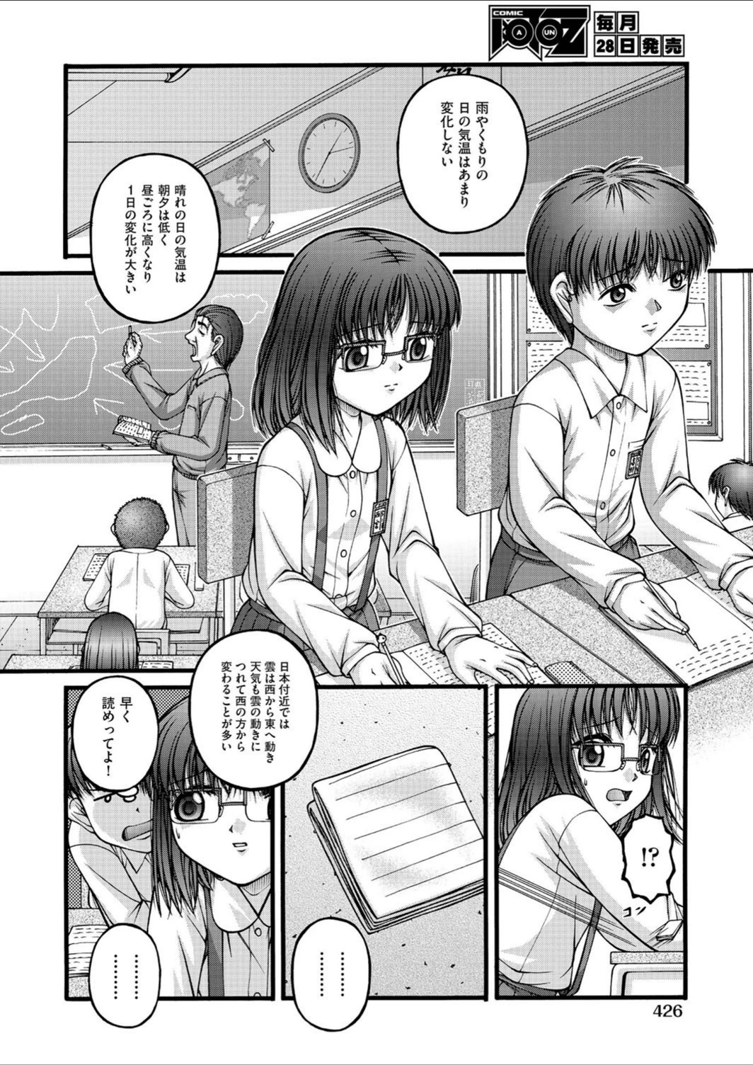 試し読み 4枚目