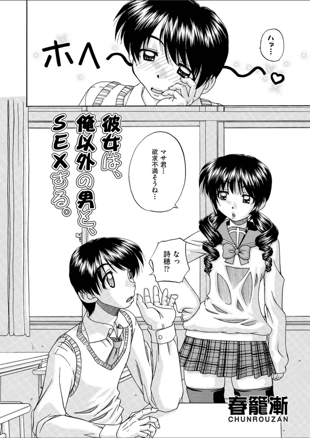試し読み 2枚目
