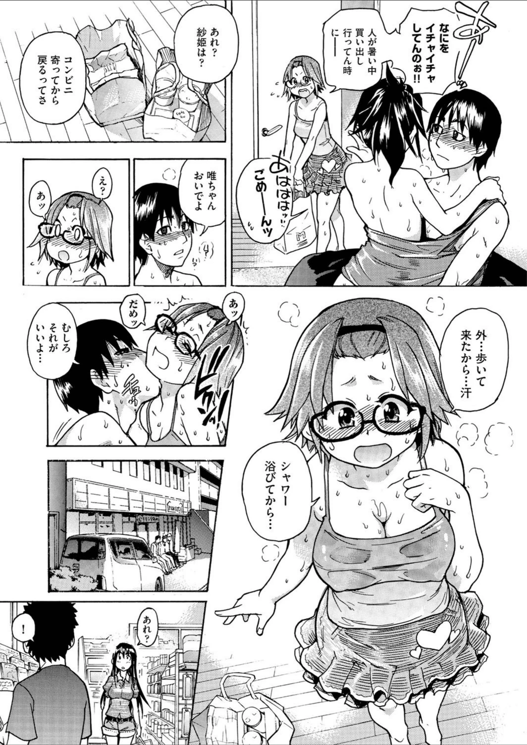 試し読み 6枚目