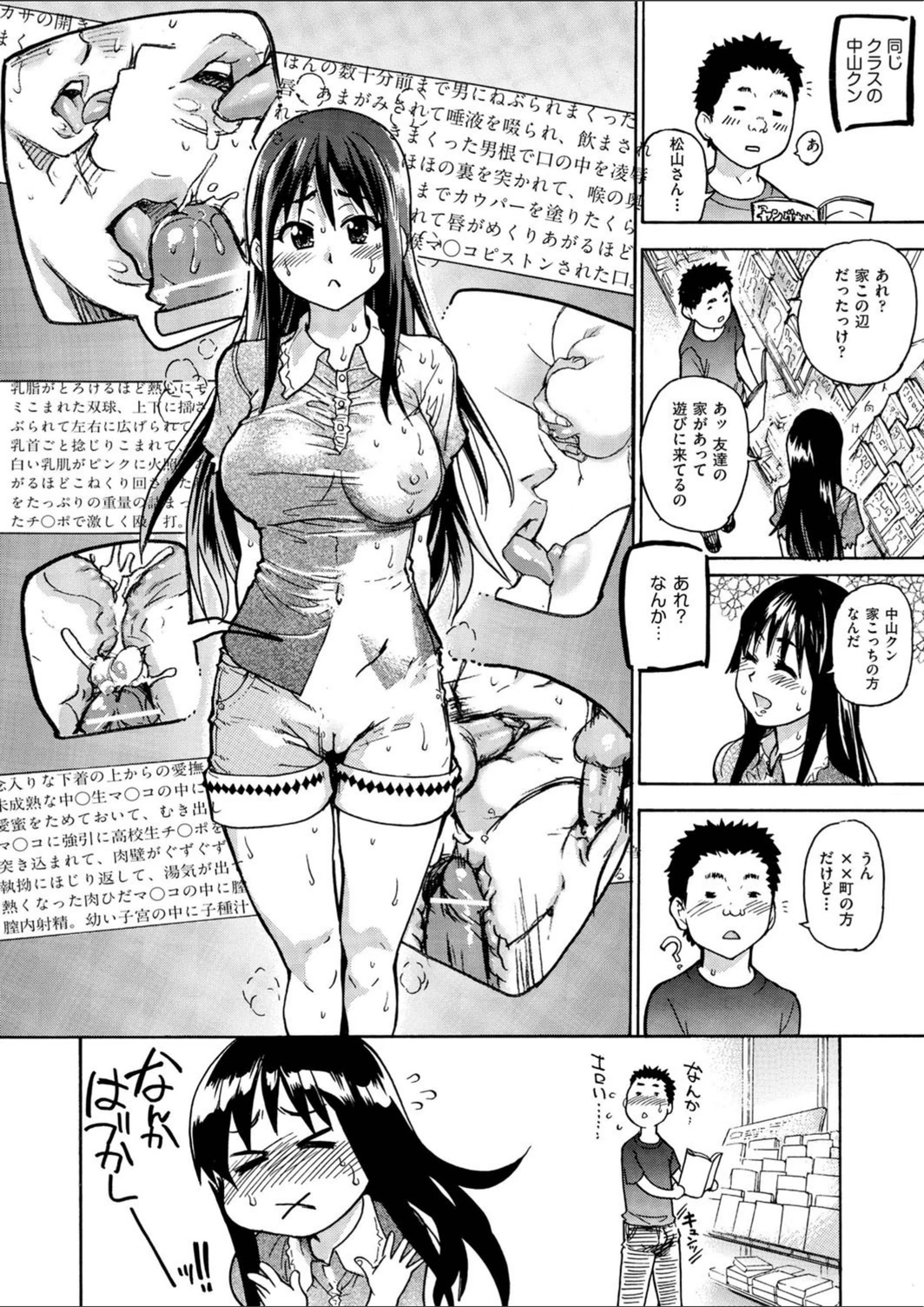 試し読み 7枚目