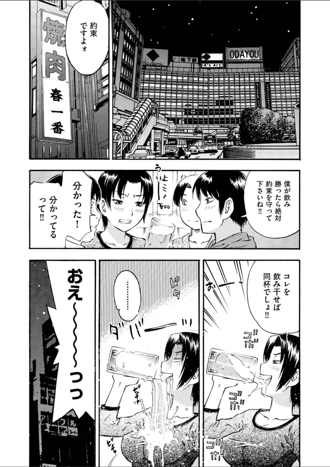 試し読み 1枚目