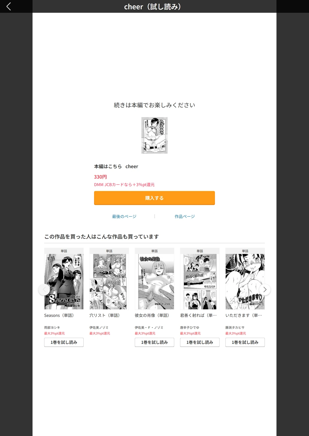 試し読み 5枚目