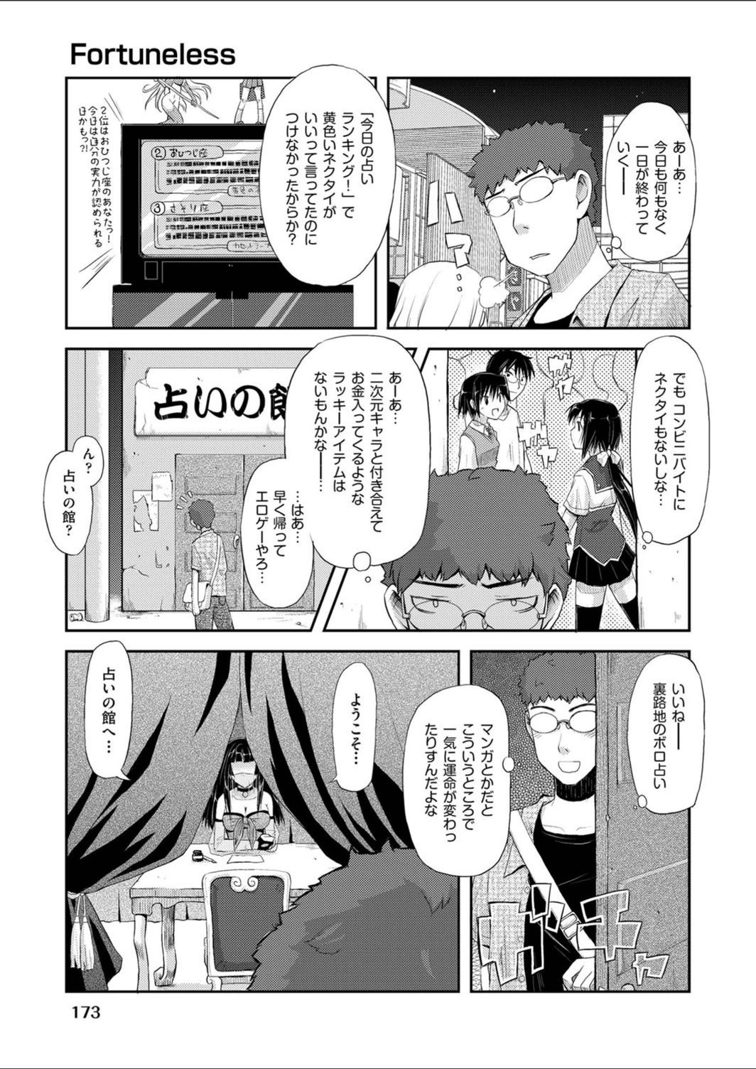 試し読み 1枚目