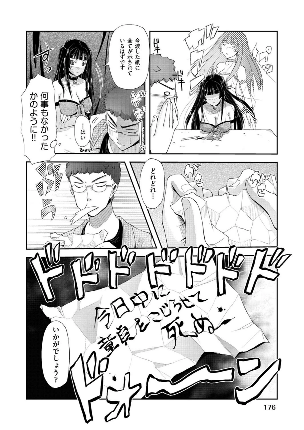 試し読み 4枚目