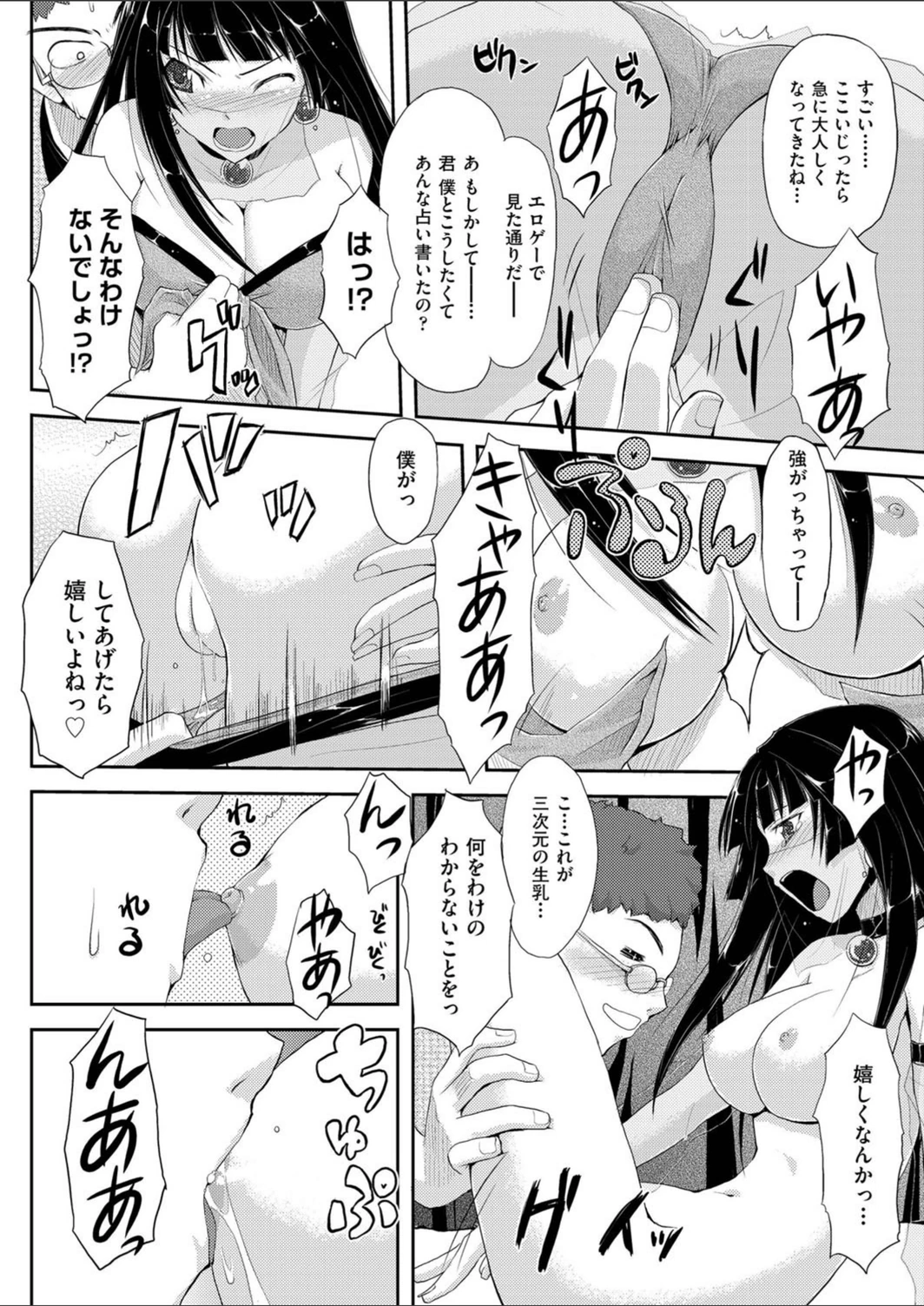 試し読み 8枚目