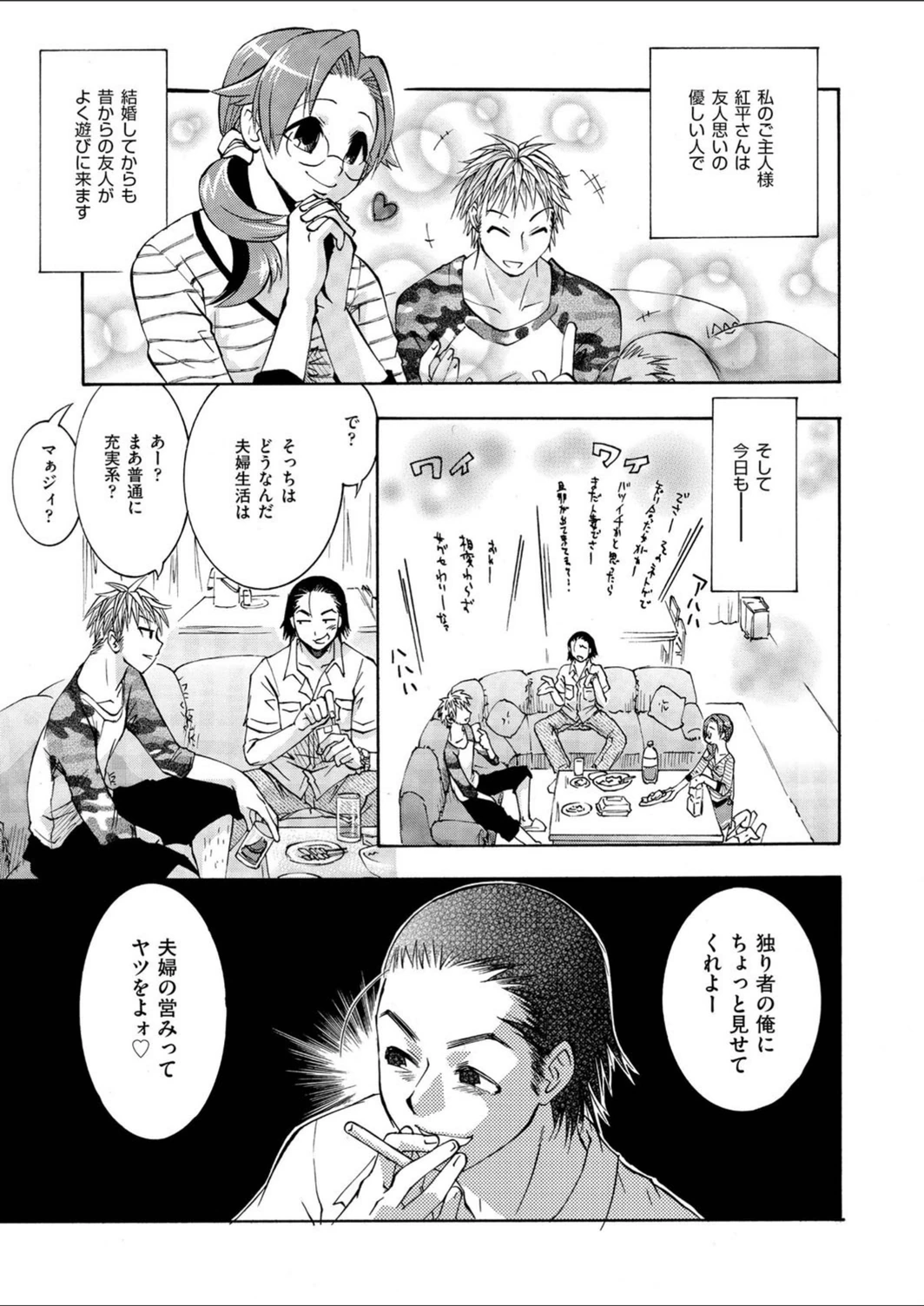 試し読み 1枚目
