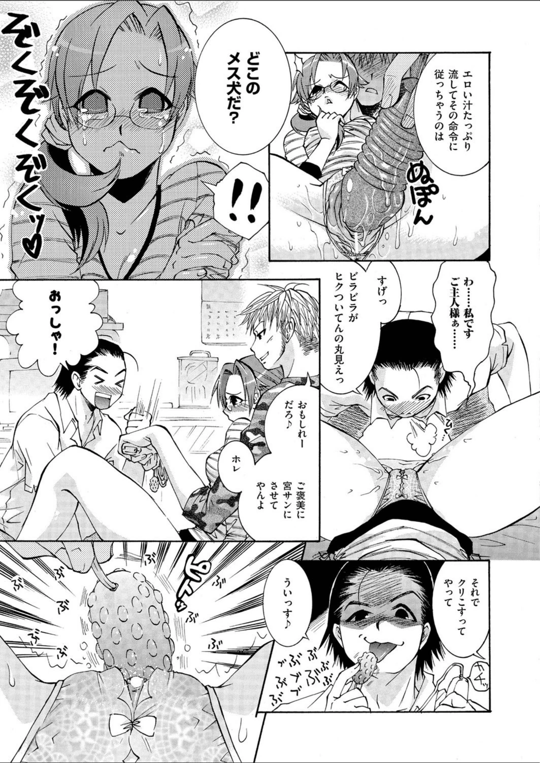 試し読み 5枚目
