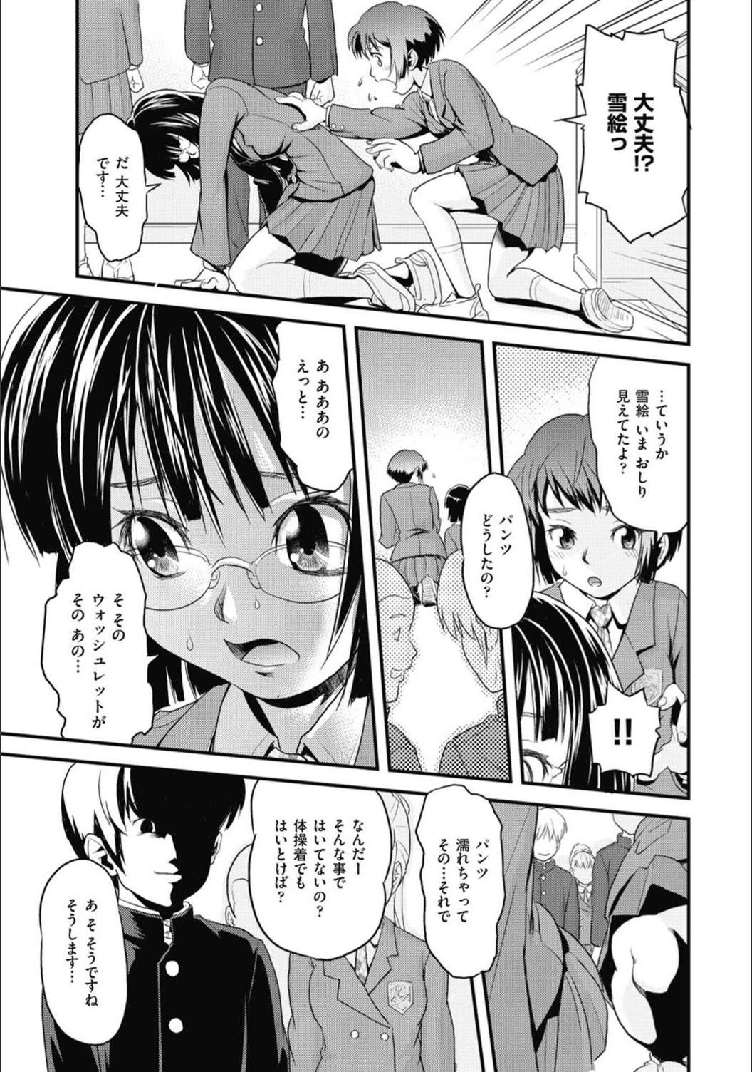 試し読み 3枚目