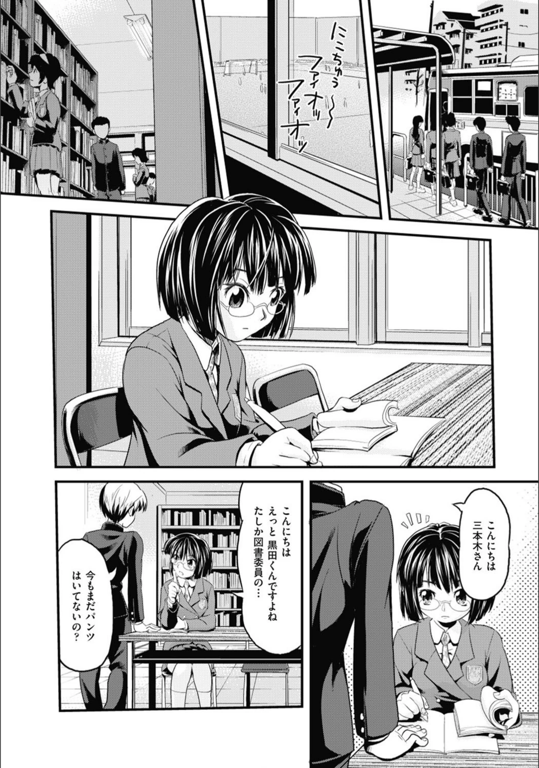 試し読み 4枚目