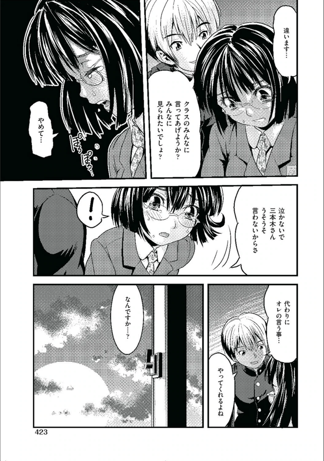 試し読み 7枚目