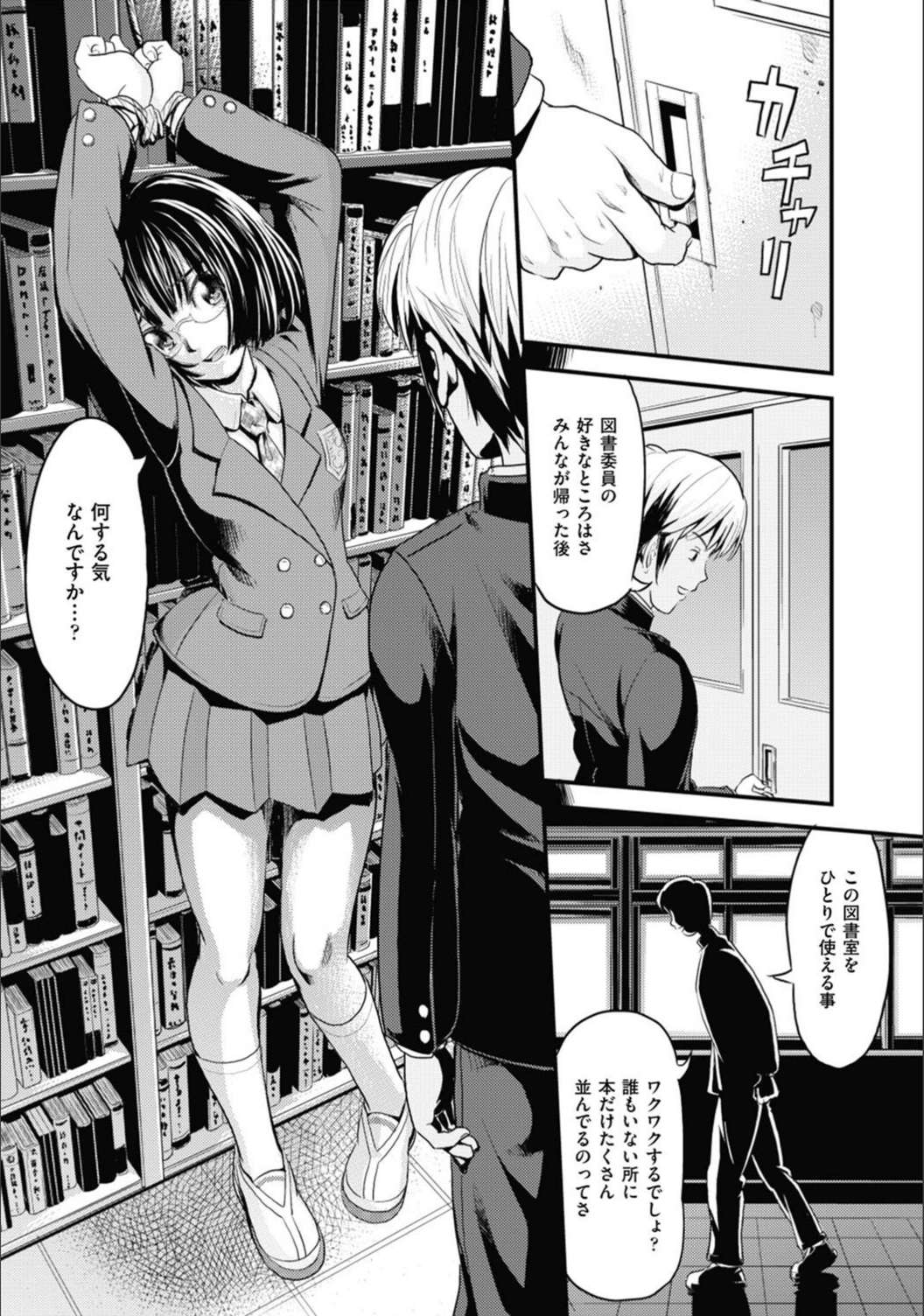 試し読み 8枚目