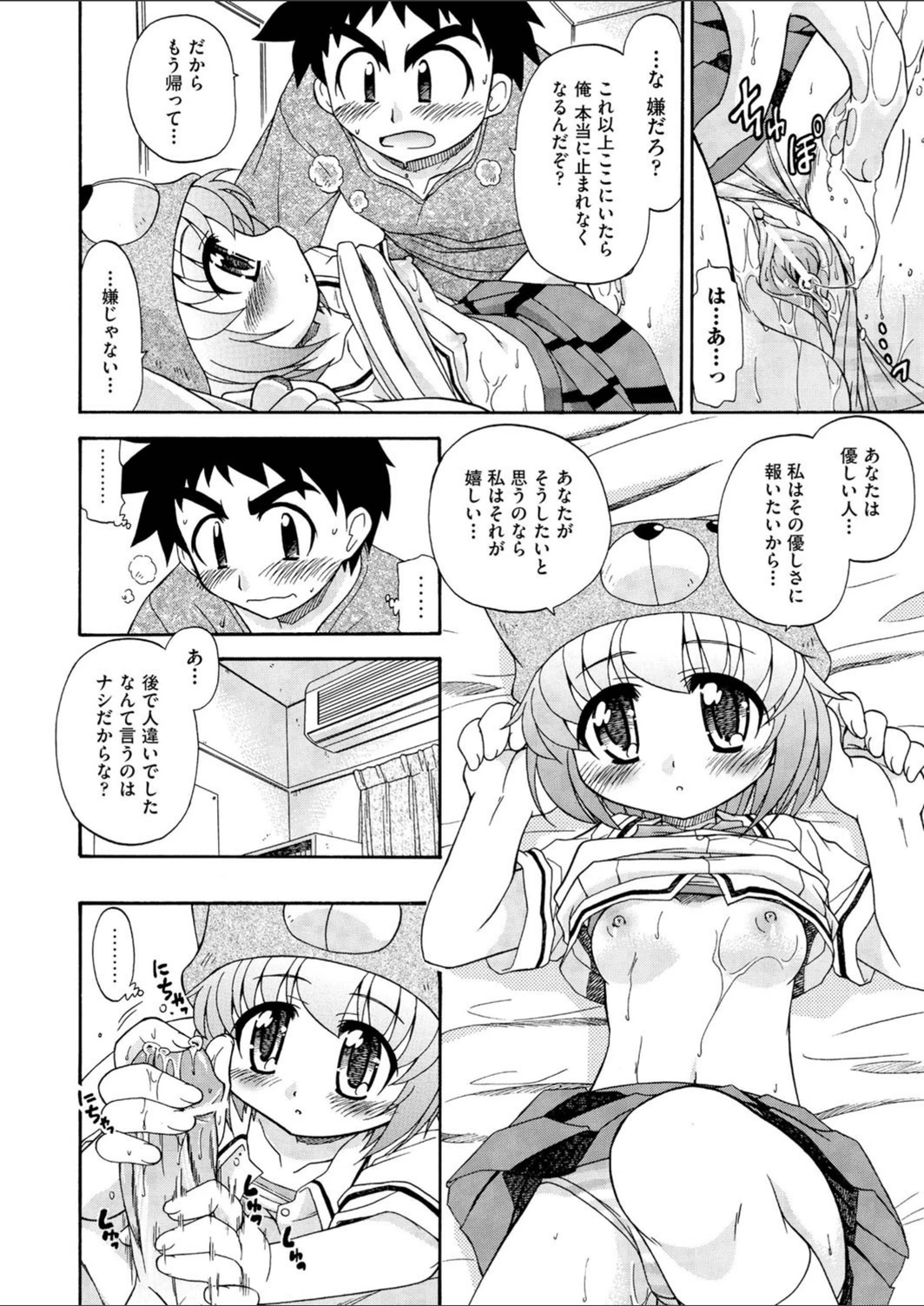 試し読み 8枚目