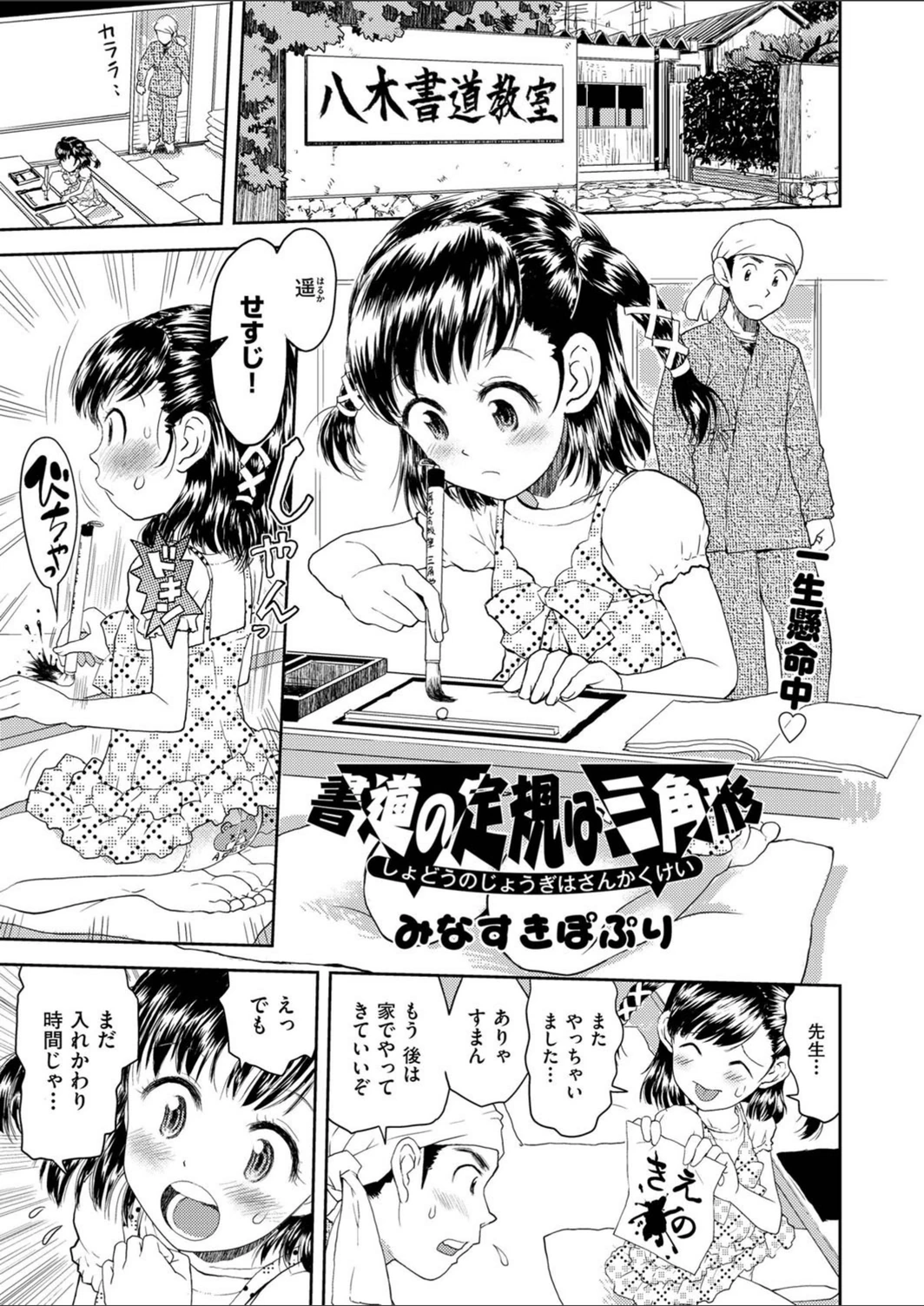 試し読み 1枚目