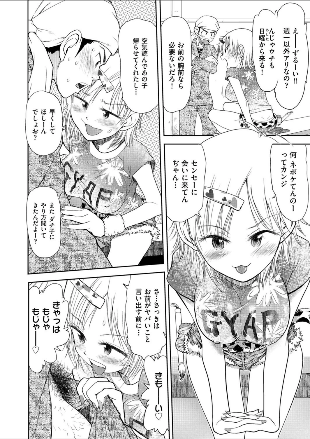 試し読み 4枚目
