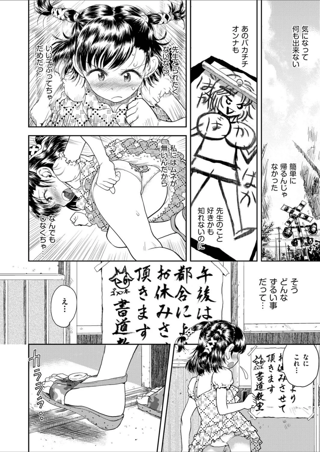 試し読み 8枚目
