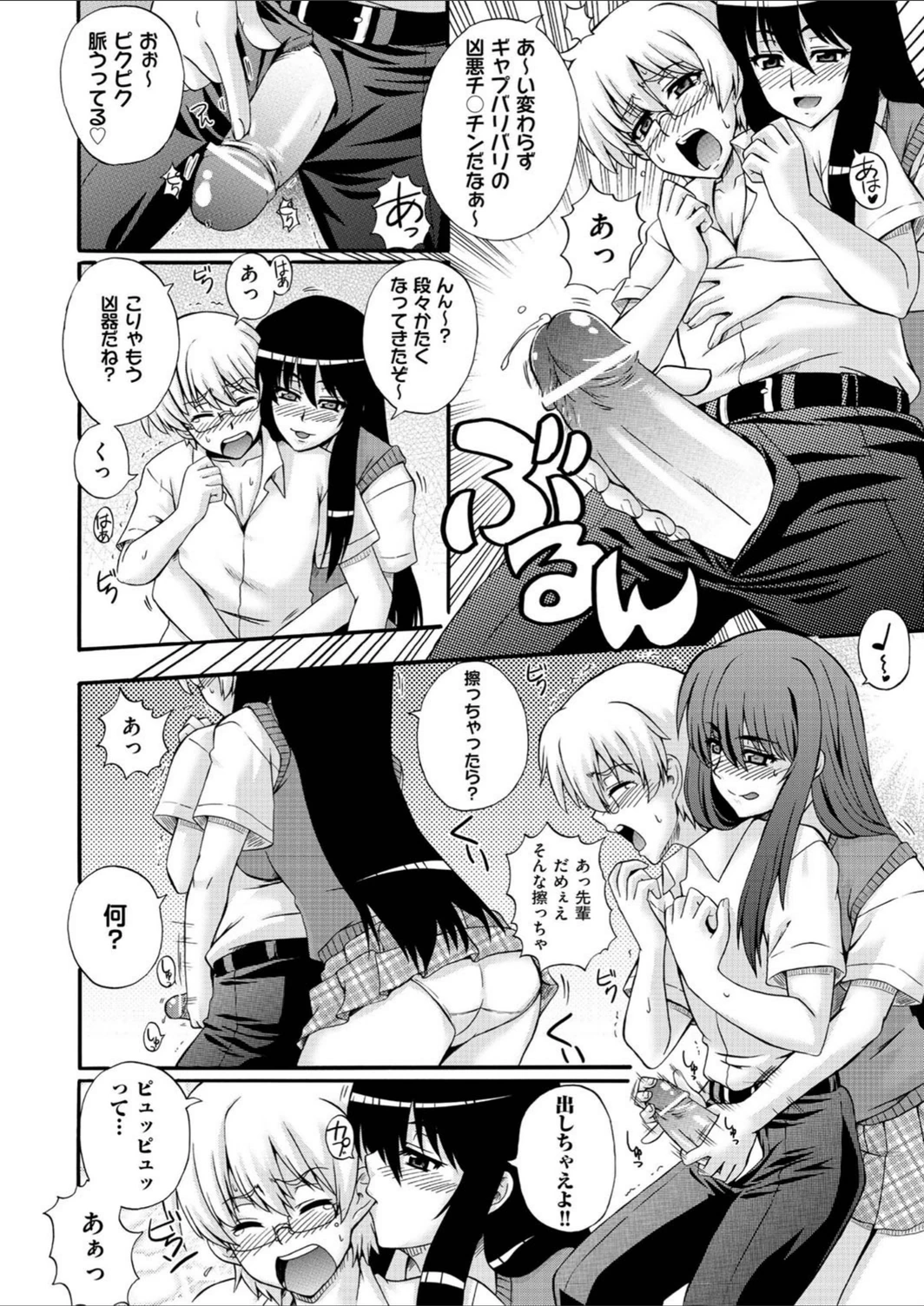 試し読み 8枚目