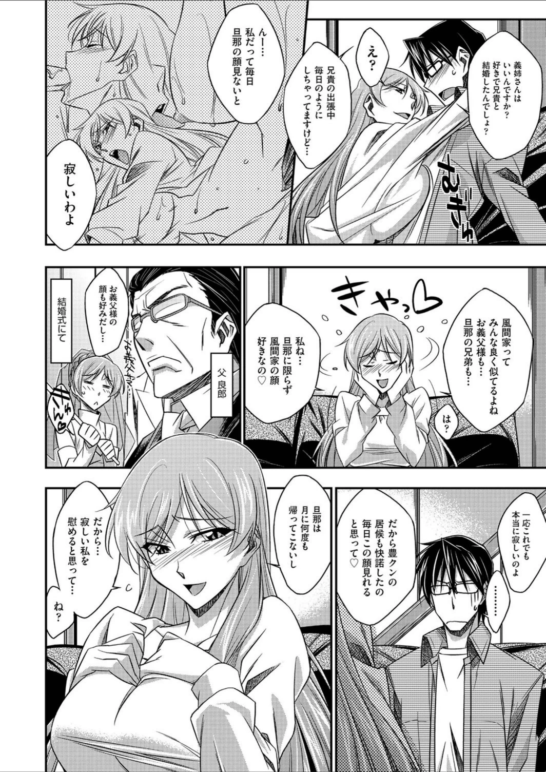 試し読み 8枚目