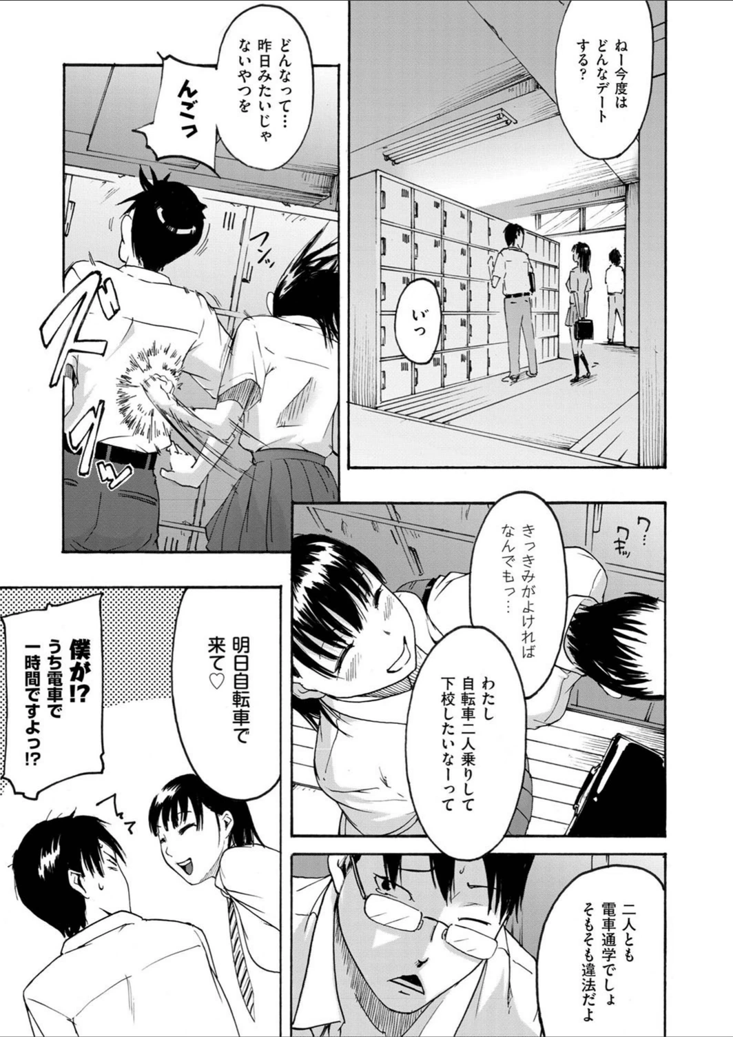 試し読み 3枚目