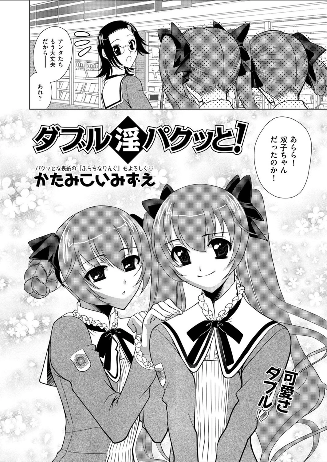 試し読み 2枚目