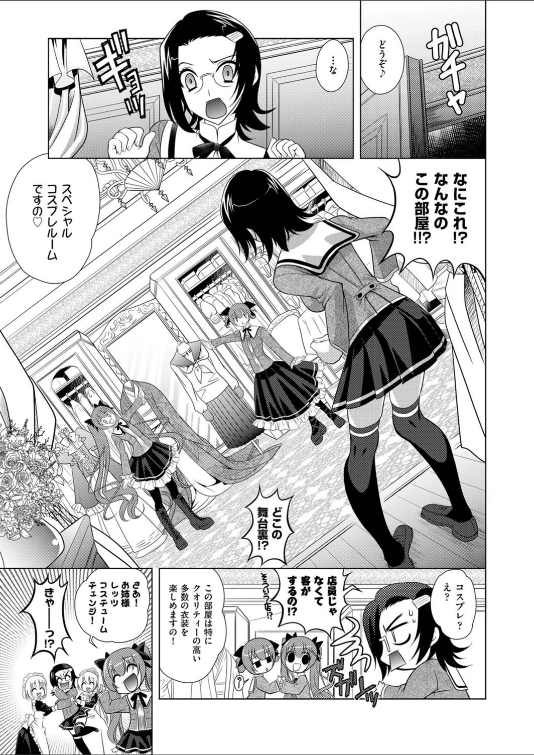 試し読み 5枚目