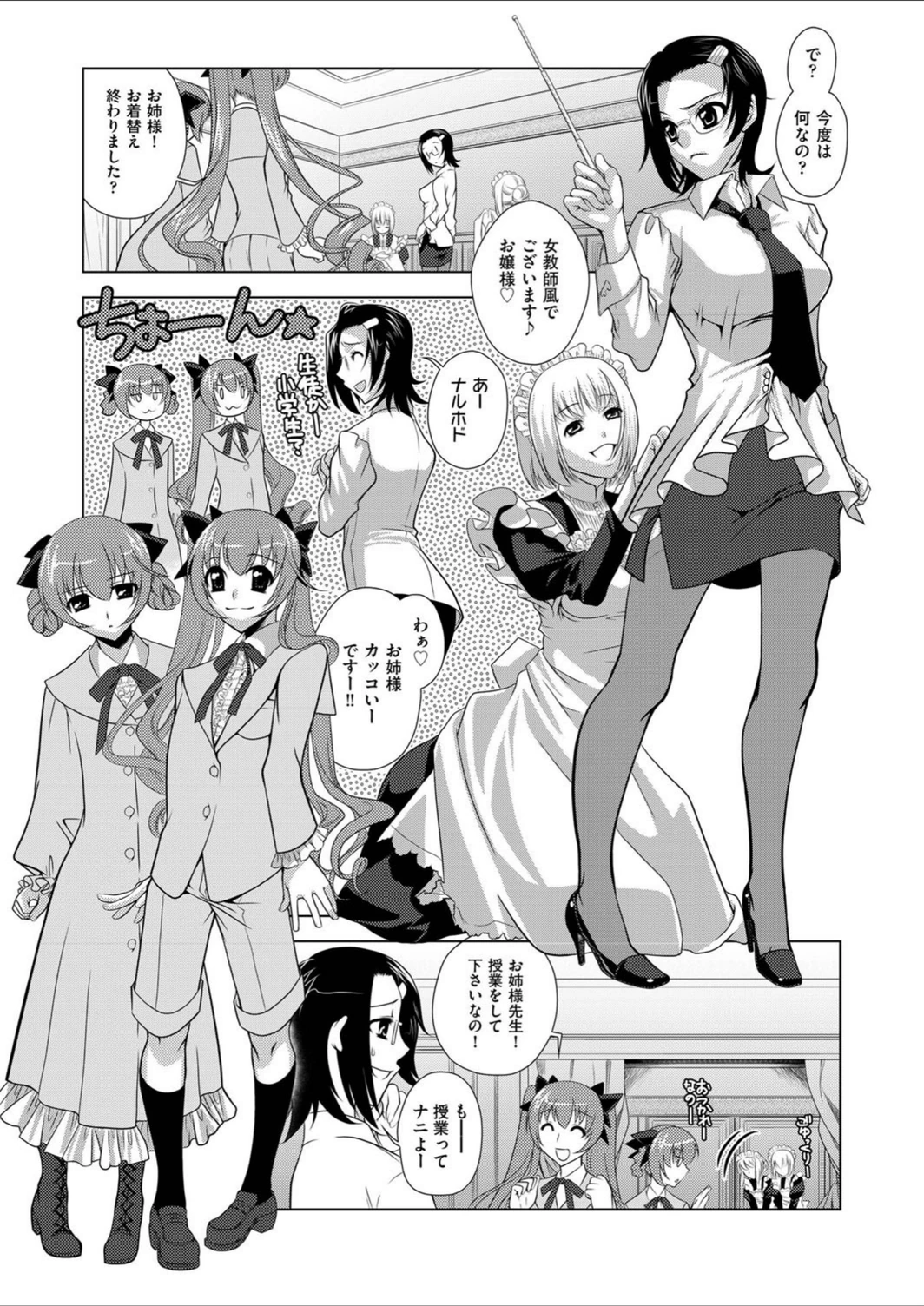 試し読み 7枚目