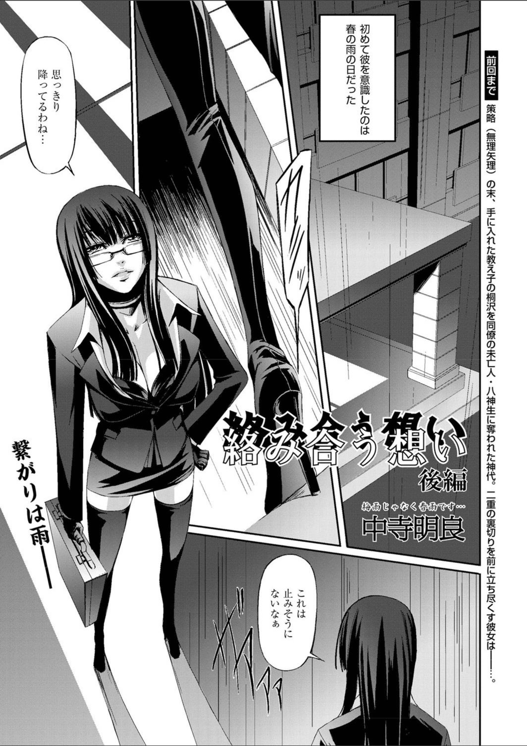 試し読み 1枚目