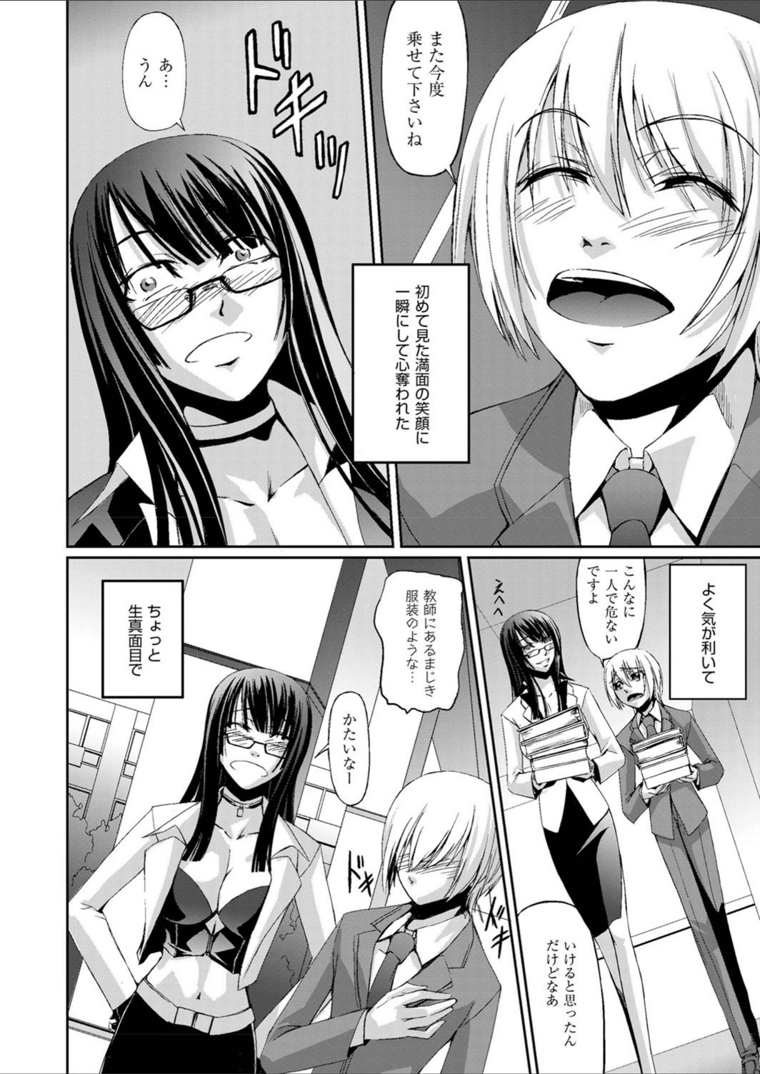 試し読み 4枚目