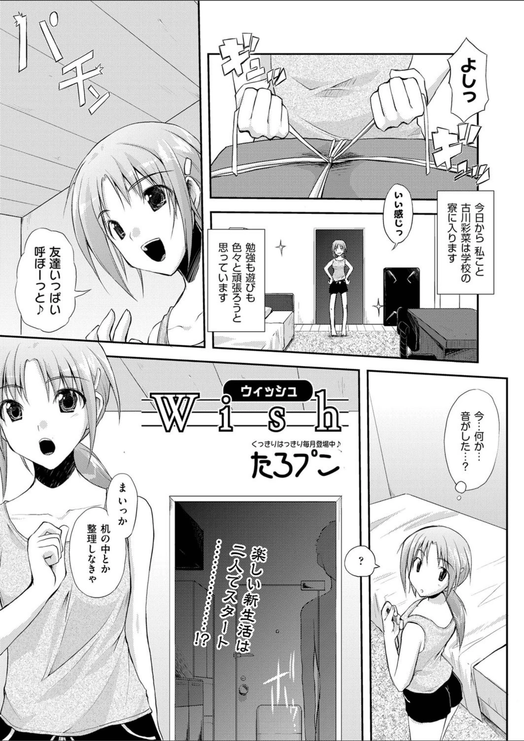 試し読み 1枚目