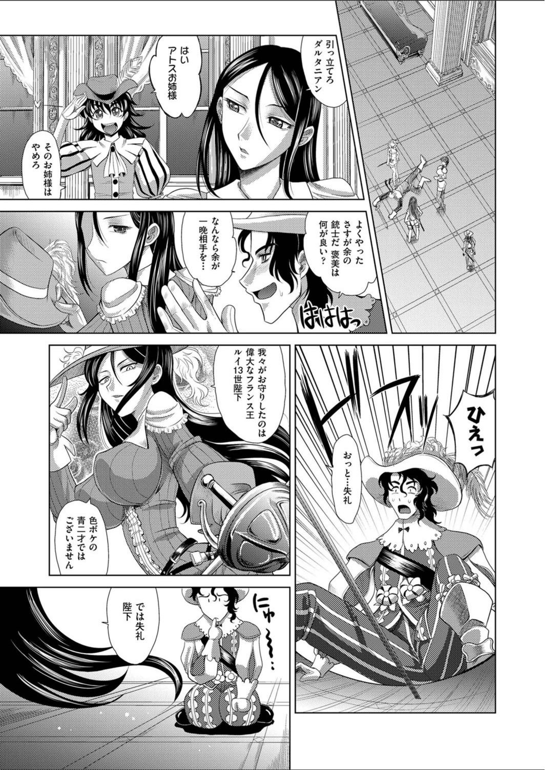 試し読み 6枚目