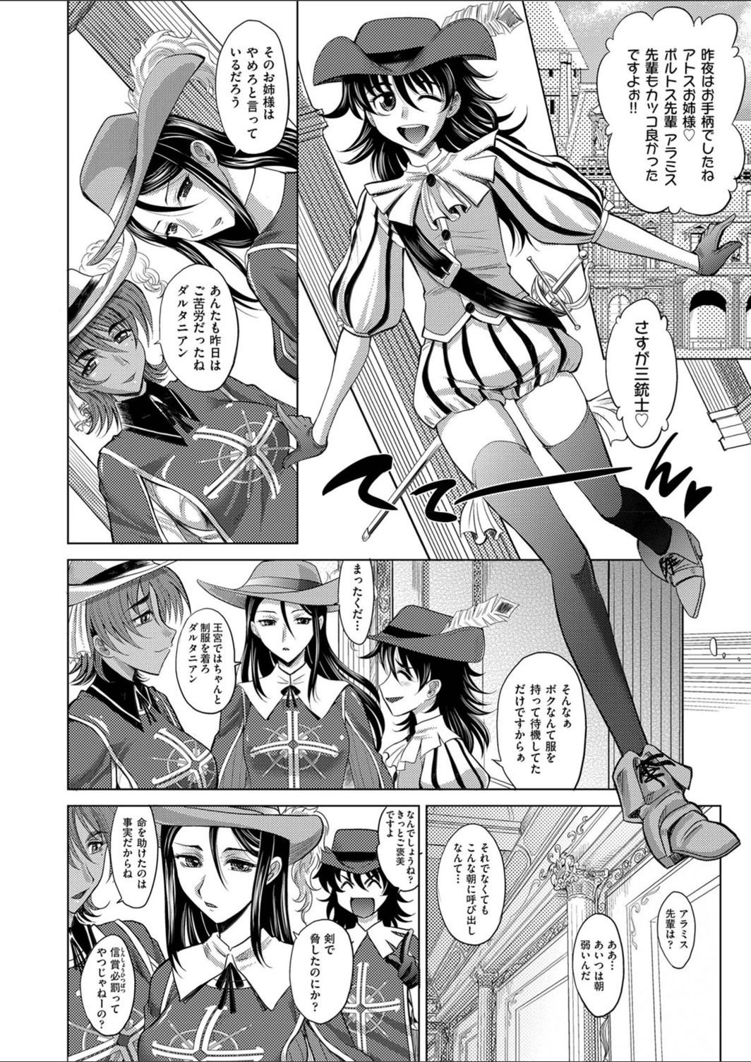 試し読み 7枚目