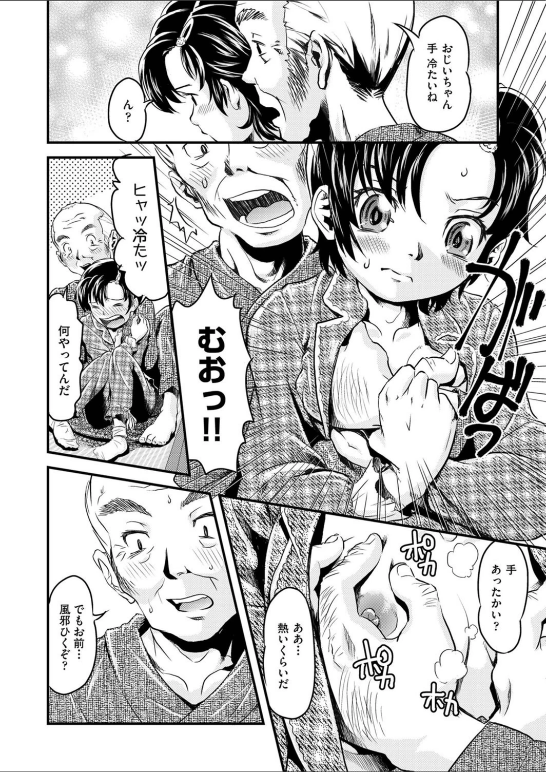 試し読み 8枚目