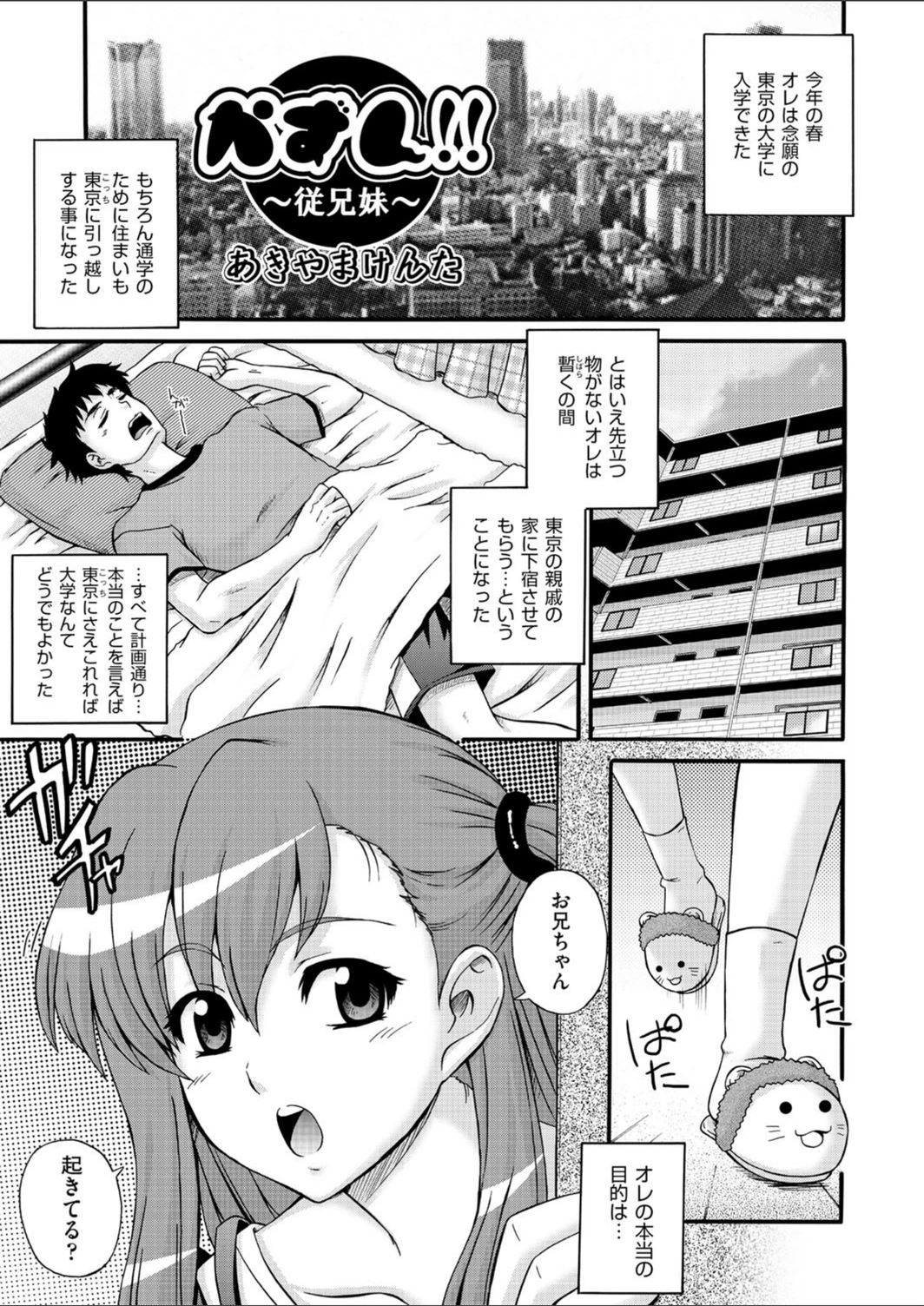 試し読み 1枚目
