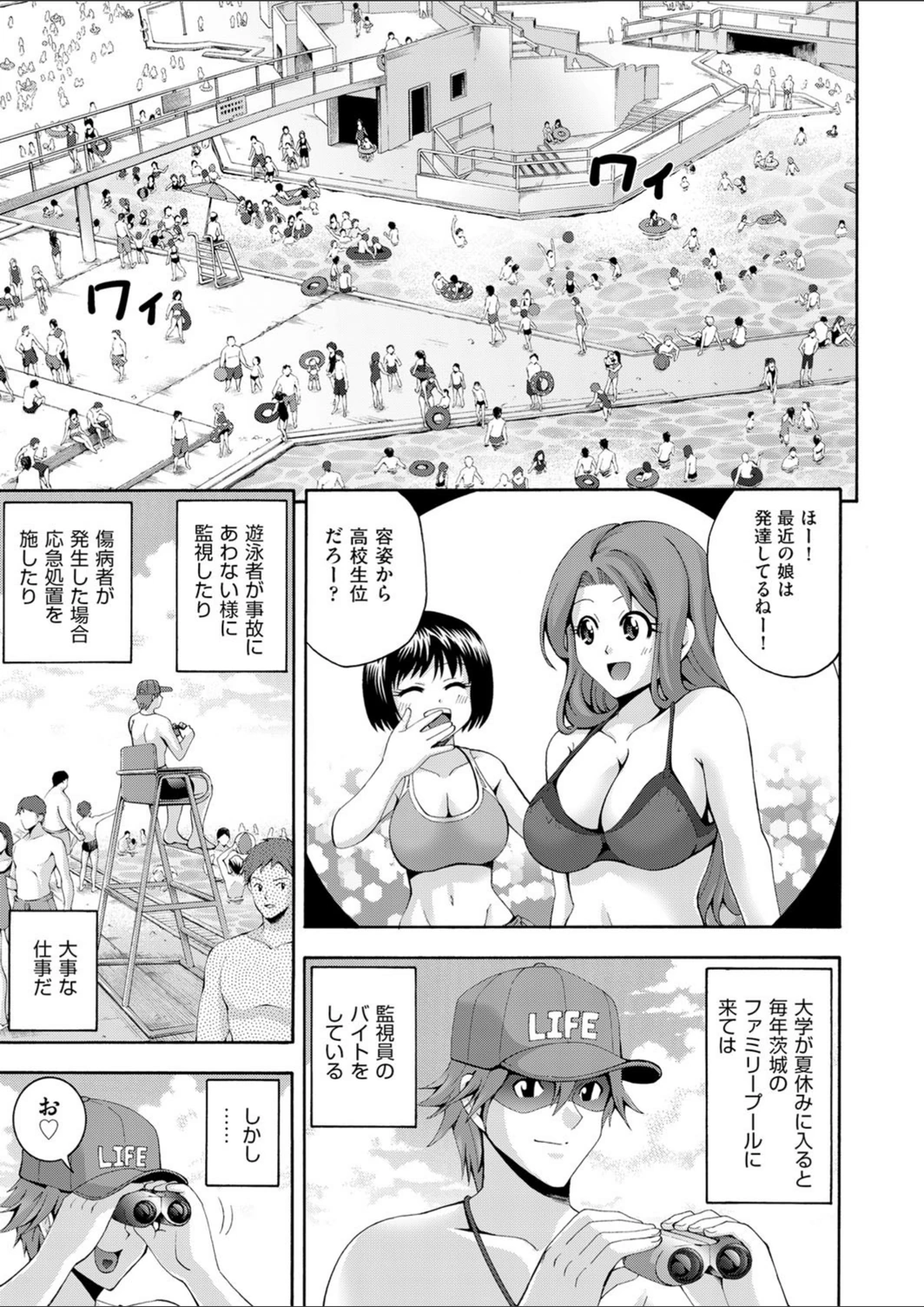 試し読み 1枚目