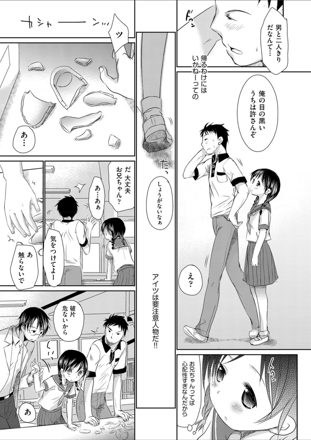 試し読み 8枚目