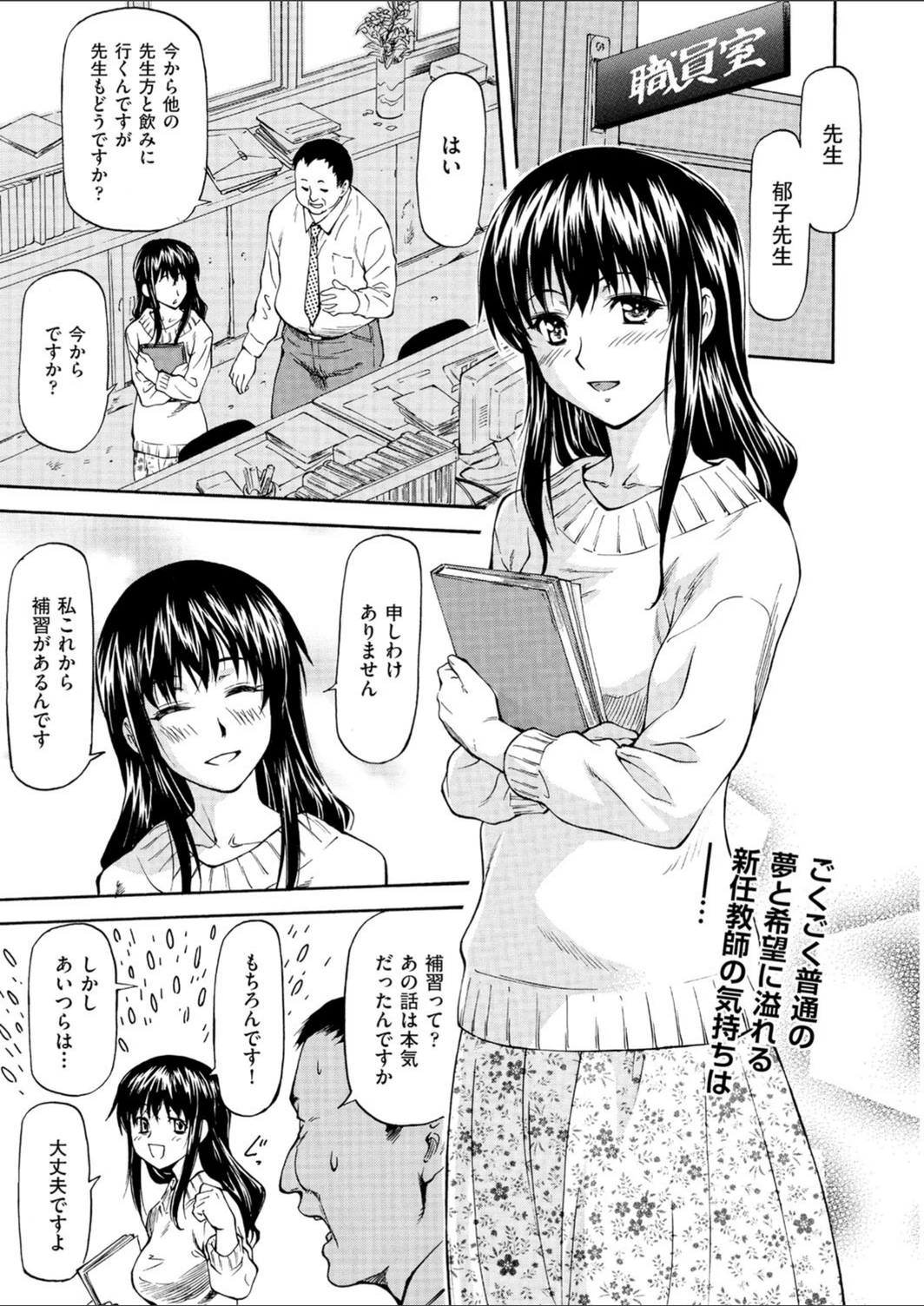 試し読み 1枚目