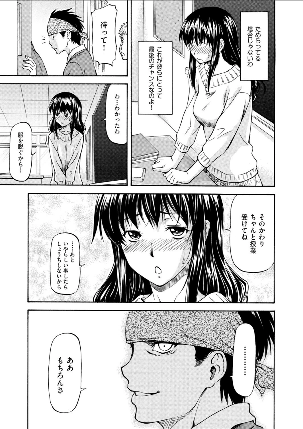 試し読み 5枚目