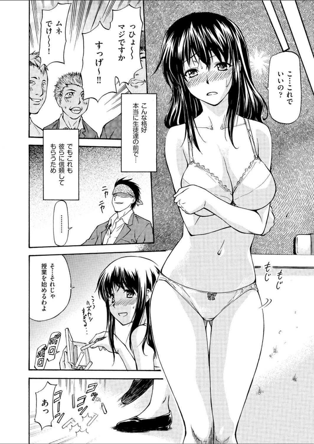 試し読み 6枚目