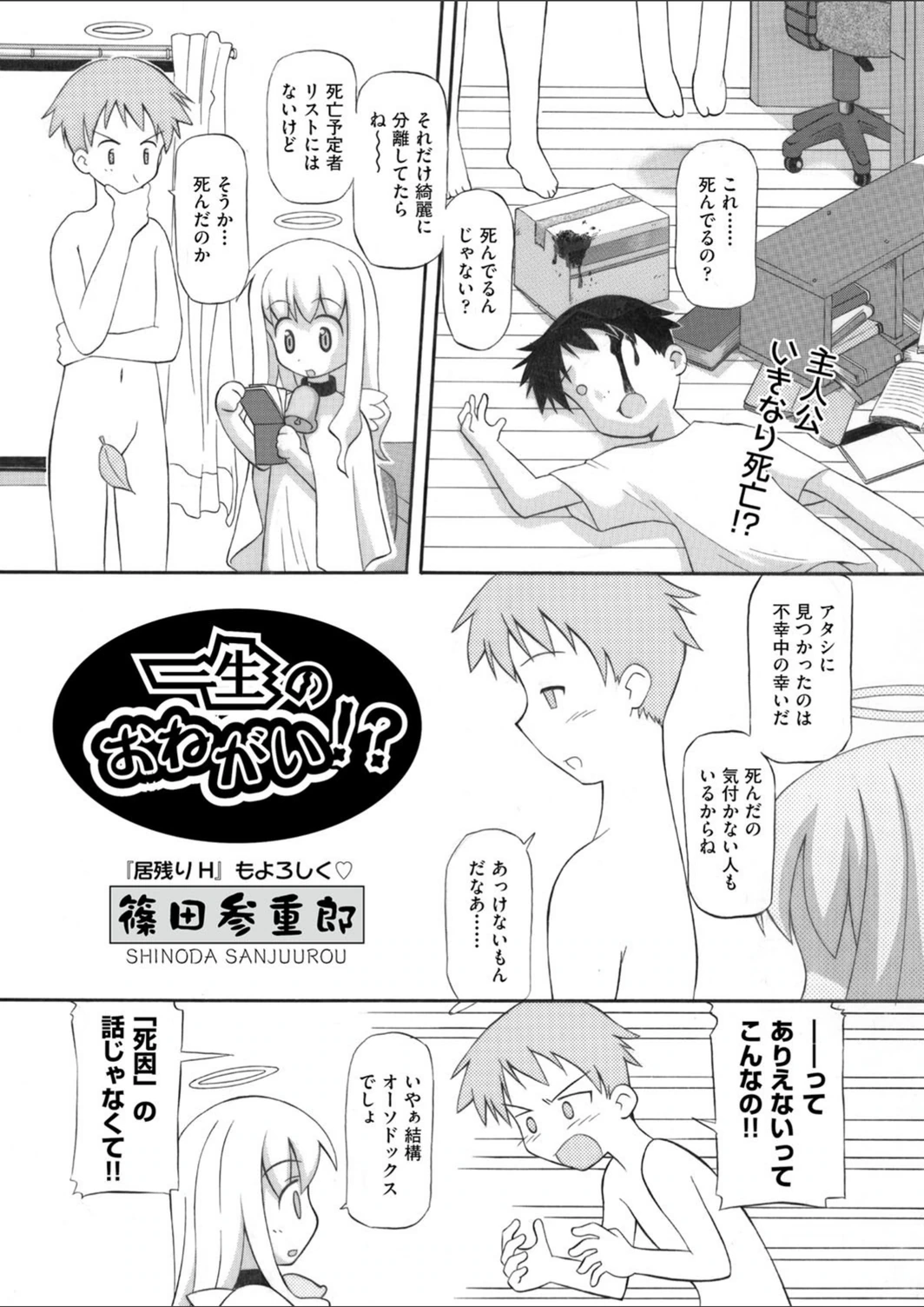 試し読み 1枚目