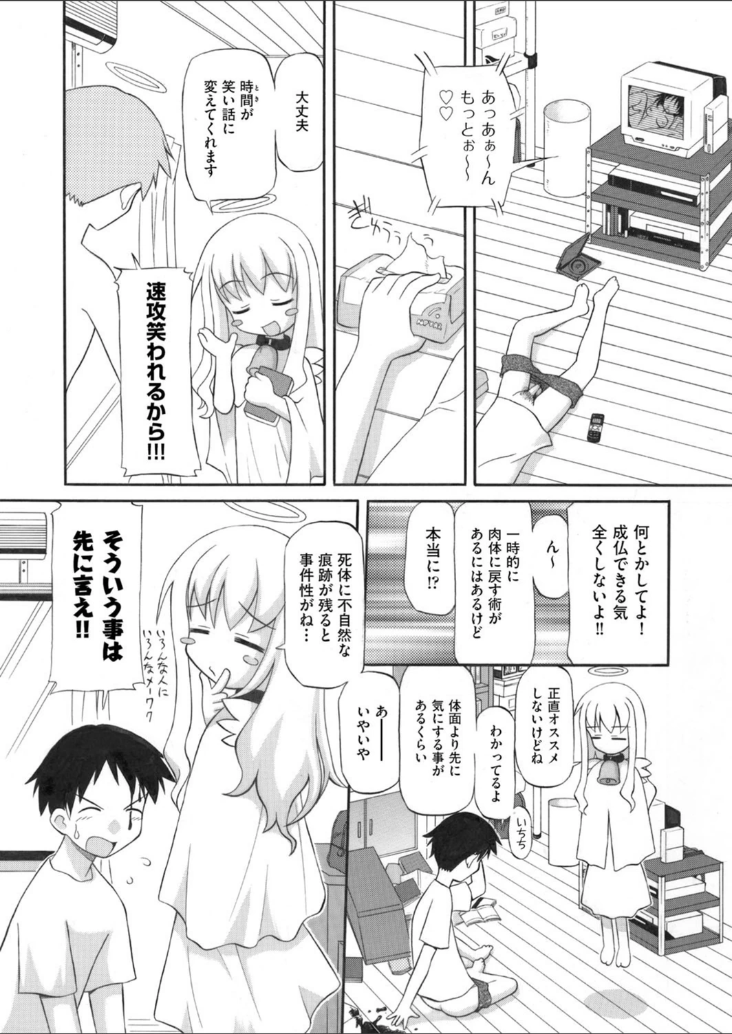 試し読み 2枚目