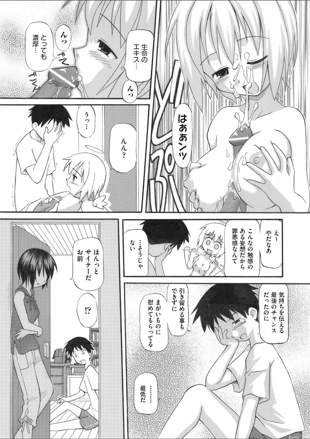 試し読み 8枚目