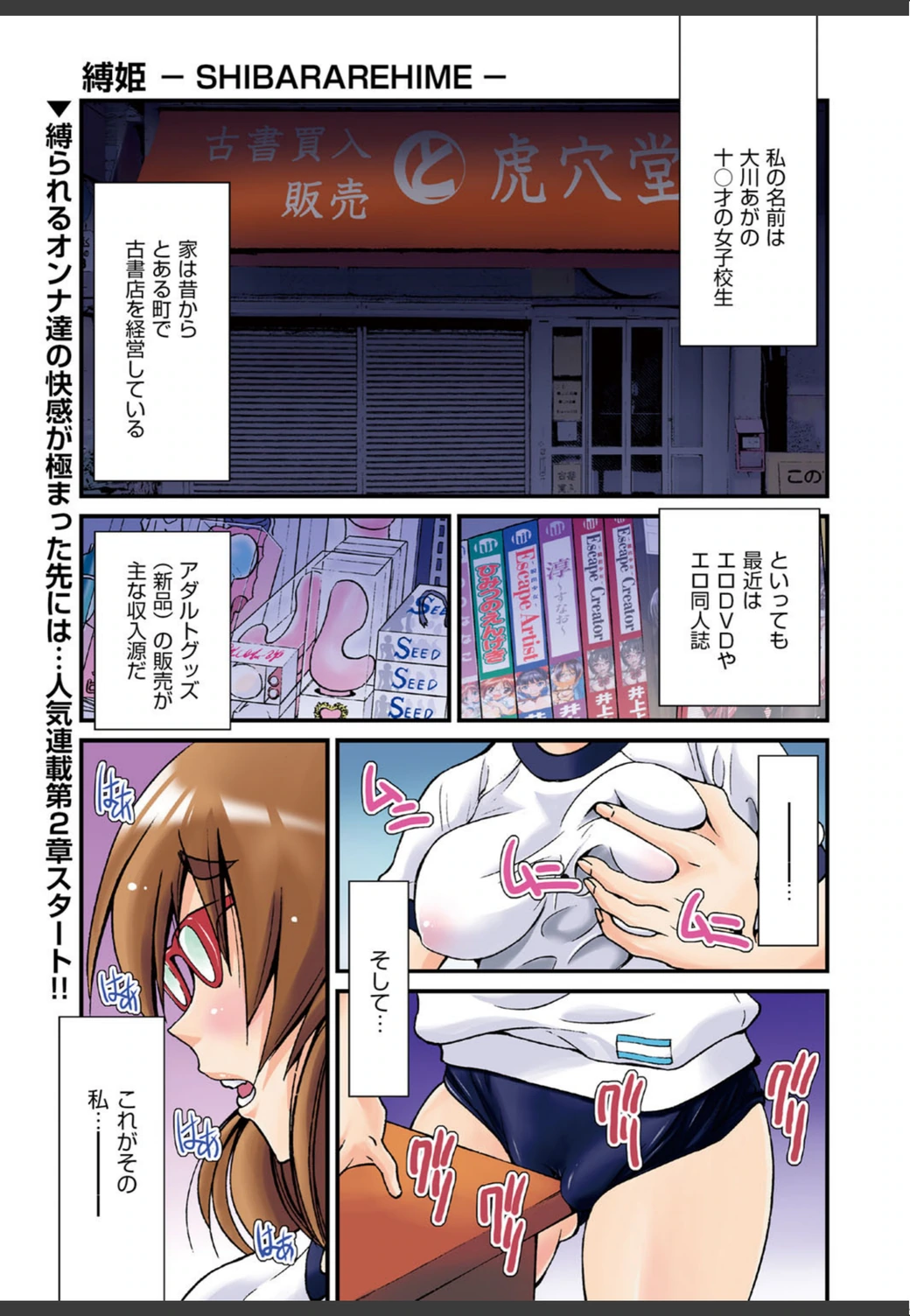 試し読み 6枚目