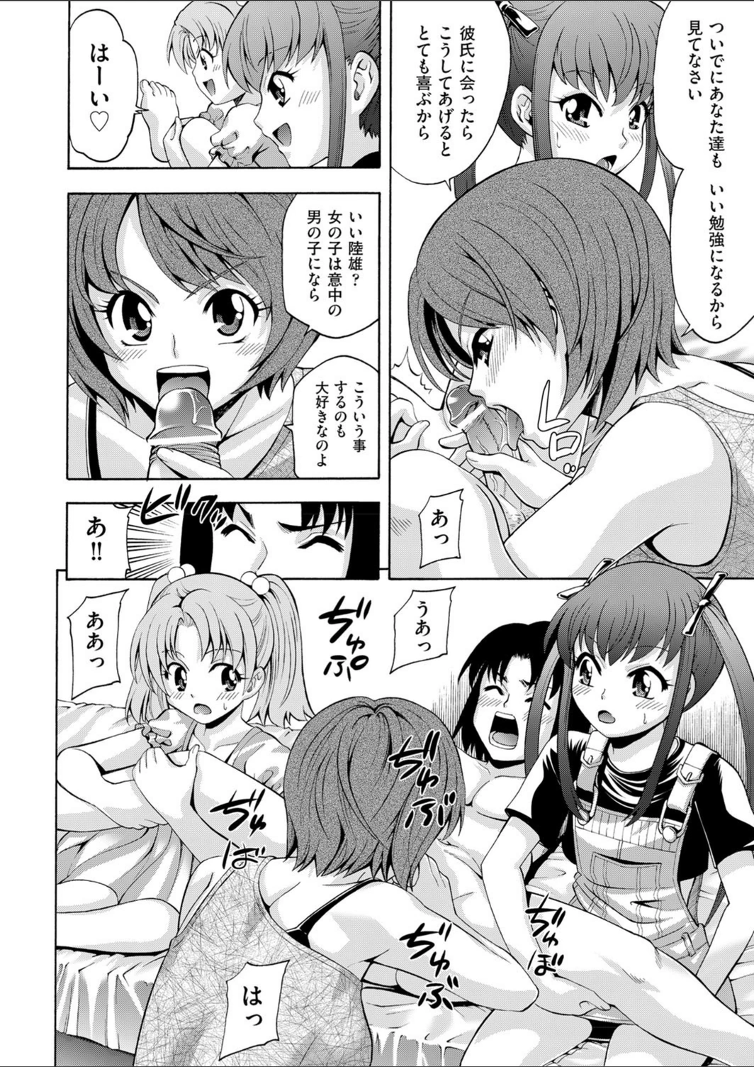 試し読み 6枚目