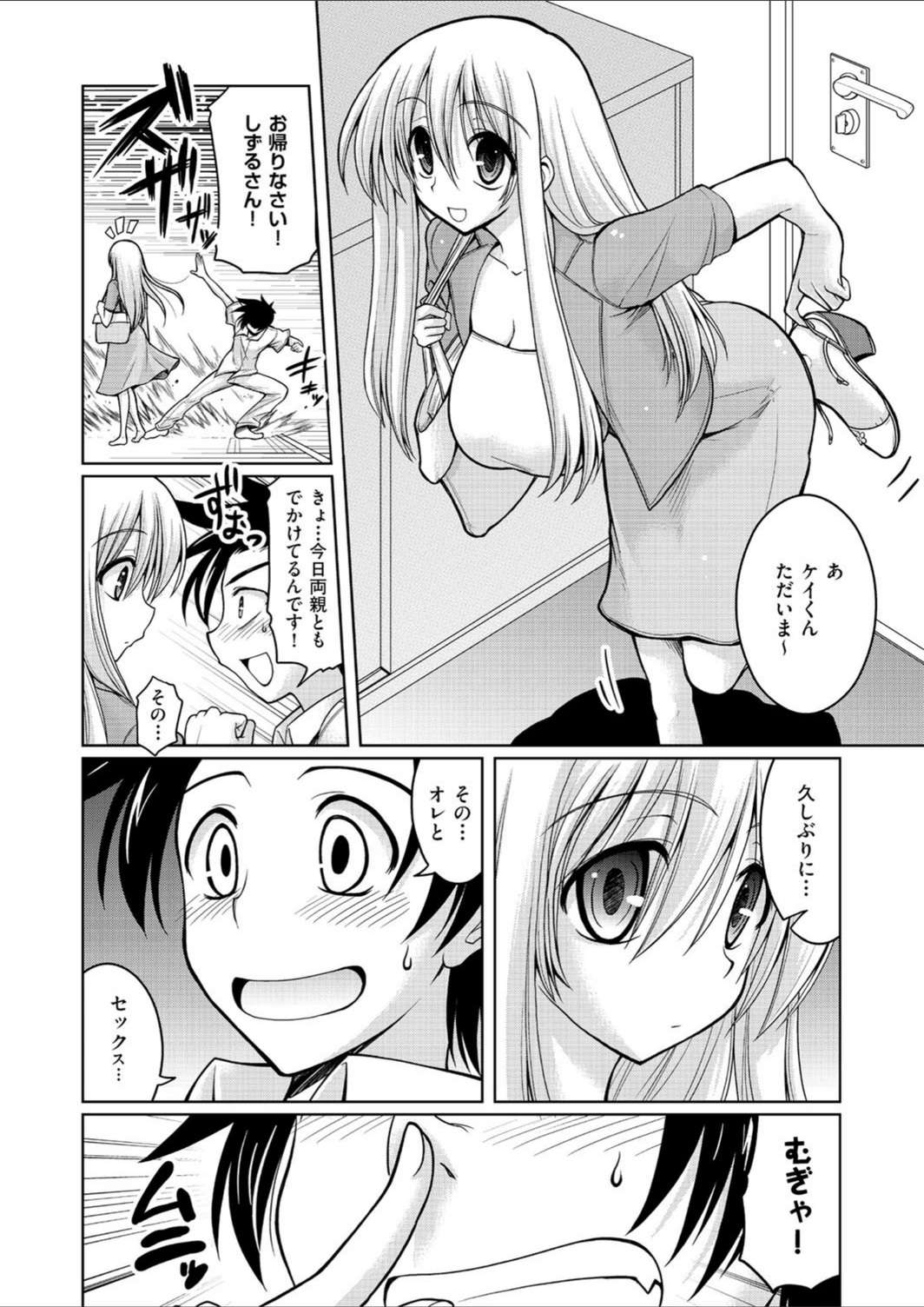 試し読み 4枚目