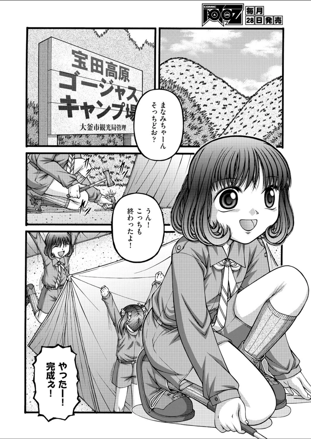 試し読み 2枚目