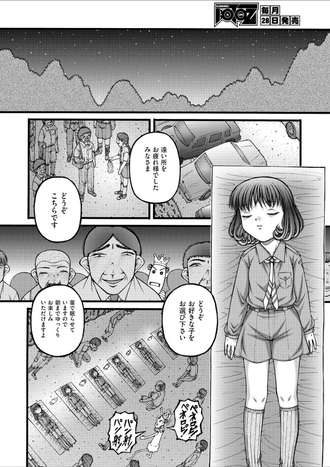試し読み 4枚目