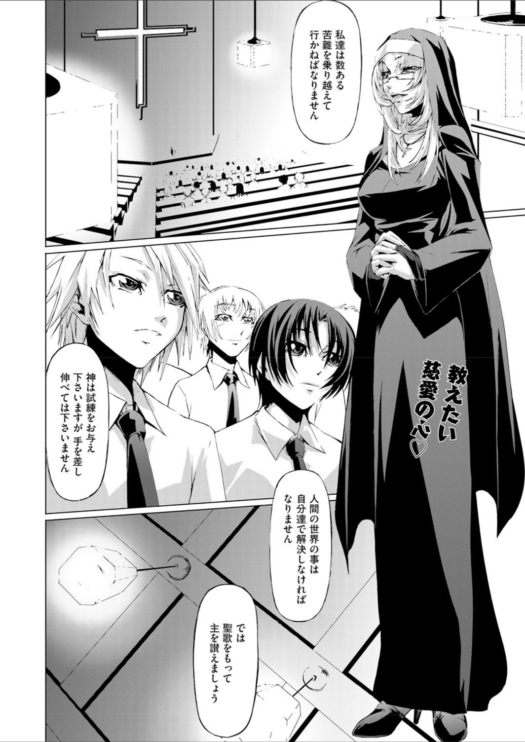 試し読み 2枚目